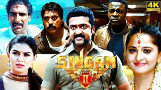 Singam 2 Full Movie In Tamil  Suriya  Anushka  Hansika motwani  Vijay Kumar  Facts amp Review [upl. by Treblig563]