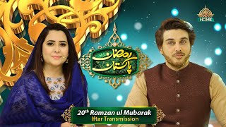 IFTAR TRANSMISSION  20th RAMZAN  RAMZAN PAKISTAN 2024  PTV HOME [upl. by Airb579]