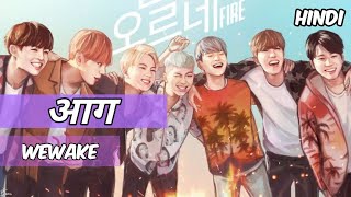 BTS  Fire Hindi Version Cover  आग  Indian Cover [upl. by Erb225]