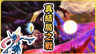 【鬼鬼】燈火之星sp⭐真正的結局！忍蛙VS全部｜任天堂明星大亂鬥特別版 Switch [upl. by Lehplar]