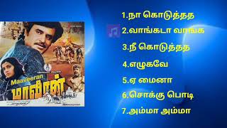 Maaveeran 1986 Tamil Movie Songs l Tamil Mp3 Song Audio Jukebox I tamilmp3songs l [upl. by Schou]