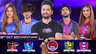 Game Show Aisay Chalay Ga Season 8  Danish Taimoor Show  30th October 2021  Complete Show [upl. by Vitia]