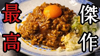 【自作カレー二億円売り上げた男が辿り着いた】市販のルーで作る最高傑作カレー [upl. by Agan]