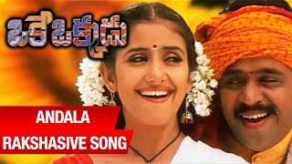 Oke Okkadu Telugu Movie  Andala Rakshasive Song  Arjun Sarja  Manisha Koirala  AR Rahman [upl. by Ogilvie]