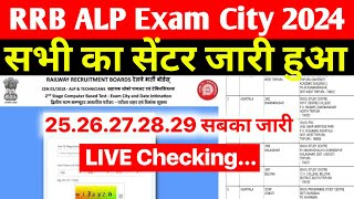 RRB ALP Exam City 2024 Kaise Dekhe  RRB ALP Exam City 2024 Kaise Check Kare  RRB ALP Exam Center [upl. by Retsehc]