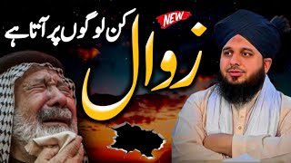 NaQadri aur NaShukri – ZawaleNemat ka Bais  Muhammad Ajmal Raza Qadri Bayan [upl. by Yaffit]