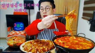 삼겹살을 듬뿍넣은 김치찌개와 카레밥의 조합으로 먹방Mukbang eating show [upl. by Hynes94]