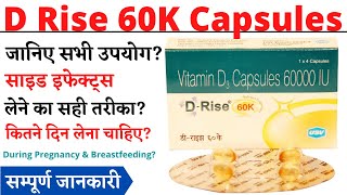 D Rise 60K Capsules Uses amp Side Effects in Hindi  D Rise 60K Capsules [upl. by Epotimet801]