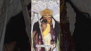 BURI MAA 🙏🙏🙏❤️🙏❤️ burima krishnnagar love arijitsingh jagadhartipuja 2024 [upl. by Pigeon]