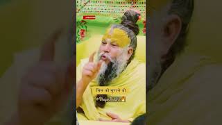 Bhagwan ke hote hue chinta kyon karta hai motivation love premanandmaharaj [upl. by Atteiluj]