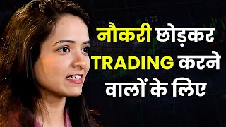 Share Market सिर्फ़ इस एक चीज की Demand करता है  Ruchi  Trading  Stock Market  Josh Talks Hindi [upl. by Teloiv774]