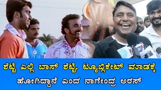 Director Nagendra on Navagraha Movie Release Darshan  ನವಗ್ರಹ ಚಿತ್ರ ನೋಡಿದ ನಾಗೇಂದ್ರ  Sanjevani News [upl. by Ssor363]