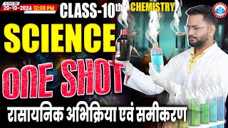 Class 10 Chemistry रासायनिक अभिक्रिया एवं समीकरण  One Shot Video  10th Chemistry By Bunty Sir [upl. by Kcinnay]