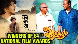 64th National Film Awards 2017  Winners Marathi Movies Ventilator Kaasav Dashkriya Cycle [upl. by Fayth]