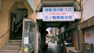 Tokyo Walk 4K – Minowa to Machiya 三ノ輪から町屋 [upl. by Aznaed]