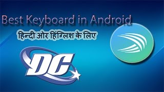 best keyboard apps 2017 hindi and urdu [upl. by Atalee]