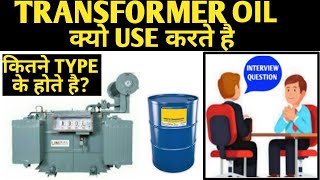 TRANSFORMER OIL NAME TYPES amp WORKING Why oil use in transformer Transformer oil name [upl. by Laubin596]