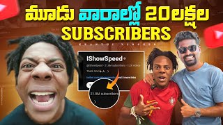 Who Is IShowSpeed  FASTEST GROWING YOUTUBER ON INTERNET  Kranthi Vlogger [upl. by Eilssel]