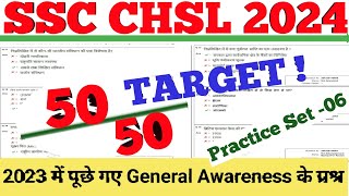 SSC CHSL 2024SSC CHSL Previous Year Questions 06 Practice set 06 [upl. by Joe]