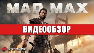 Обзор игры Mad Max [upl. by Rramahs]