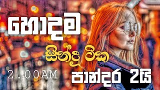 Sinhala cover Collection  Lassana Sinhala Sindu  Best old Sinhala Songs VOL  Thilanka Herath [upl. by Erual]