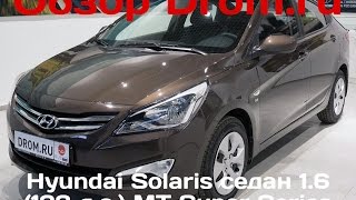 Hyundai Solaris седан 2016 16 123 лс МT Super Series  видеообзор [upl. by Shotton]