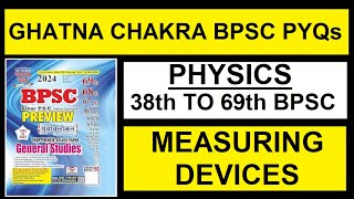 ghatna chakra bpsc previous year question paper  bpsc previous year question bank  physics lec 2 [upl. by Pinchas]