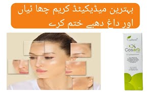 Cosarb Cream  best Medicated cream for pigmentation and dark spots [upl. by Hassin]