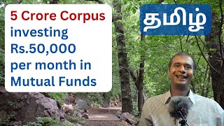 5 Crores corpus investing Rs 50000 per month in Mutual funds Retirement Planning  Tamil [upl. by Alleyne]