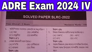 ADRE Exam Seba IVMost important Q Answer 29 SeptemberGrade IV Exam common [upl. by Nayt215]