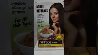 Aritha Powder ll Aritha Powder For Hair ll Aritha For Hair Wash ll Aritha Powder Uses ll Aritha [upl. by Hendrika]