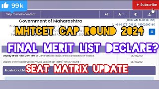 quotALERT 🚨 MHTCET CAP ROUND 2024  FINAL MERIT LIST DECLARE 🤔 SEAT MATRIX UPDATE 💯quot [upl. by Fiden757]