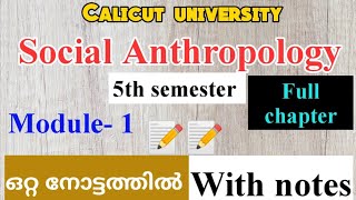 module 1 revision social anthropology full chapter [upl. by Adev936]