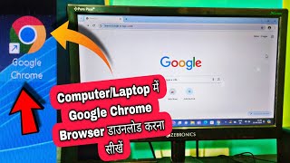 Computer me Chrome Browser kaise daale  How to Download Chrome Browser in New ComputerLaptop [upl. by Cordell]