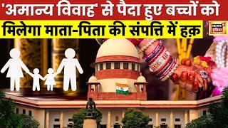 Chandrachud on Marriage and Parental Property  अमान्य शादी से हुए बच्चों को भी संपत्ति का हक। N18V [upl. by Sundberg579]