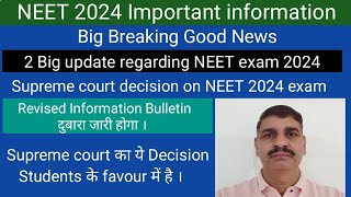 NEET exam 2024 big Breaking good news  Supreme court decision  Revised information bulletin [upl. by Korwun]