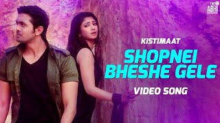 SHOPNEI BHESHE GELE  Imran amp Puja  Full Song  Kistimaat  Arifin Shuvoo  Achol  Tanjil Alam [upl. by Essila414]