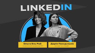 Як оформити профіль в LinkedIn щоб отримувати клієнтів [upl. by Aslam526]