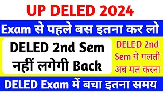 DELED 2nd Semester बड़ी खुशखबरी  up deled 2nd semester exam date 2024  Deled second sem exam date [upl. by Odericus534]