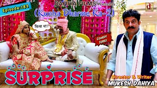 Episode 183 Surprise  Mukesh Dahiya  Haryanvi Comedy Web Series  DAHIYA FILMS [upl. by Esor]