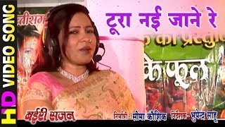 TURA NAI JANE RE  टूरा नई जाने रे  BAIRI SAJAN  बैरी सजन  CG MOVIE SONG [upl. by Ettigdirb631]