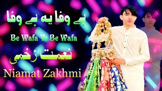 Be Wafa Ye Be WafaNiamat Zakhmi2023Chaman Pashto New Song [upl. by Lilac721]