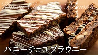 Homemade Honey Chocolate Brownie Easy perfect for White Day amp Valentines Day gift [upl. by Mathian649]