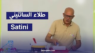 comment teinter peinture Satini الحلقة الثانية ، طريقة طلاء و تلوين دهان الساتيني [upl. by Bekaj]