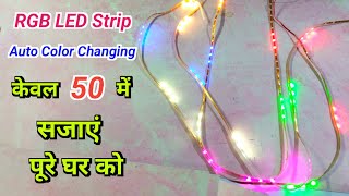 RGB LED Strip Auto Color Changing Flexible Water Proof Light Strip 12 volt dc [upl. by Erlond]