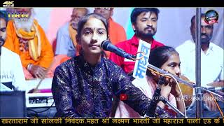 Anita Jangid  वायरल भजन  गुरु महिमा भजन Guru Mahima बाल कलाकार अनीता जांगिड़ [upl. by Ilatan]