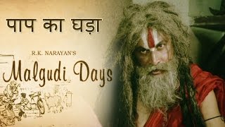 Malgudi Days  मालगुडी डेज  Episode 30  Sweets for Angels  काली [upl. by Sink]