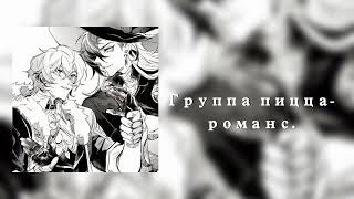 AventurineBoothill playlist avenhill Плейлист АвантюринБутхилл Аванхиллы [upl. by Arndt]