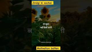 7 ਅਕਤੂਬਰ 2024 🙏 100✔️motivation video Schai Jindgi kisachi battenvirlshort video Banga 928 [upl. by Nilhsa338]