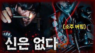 드디어 밝혀진 사마영의 존재🏠👻사마영의 집 EP2 당신의 집에 귀신이 산다 가정방문 haunted ghosthunting adventure [upl. by Lauro]